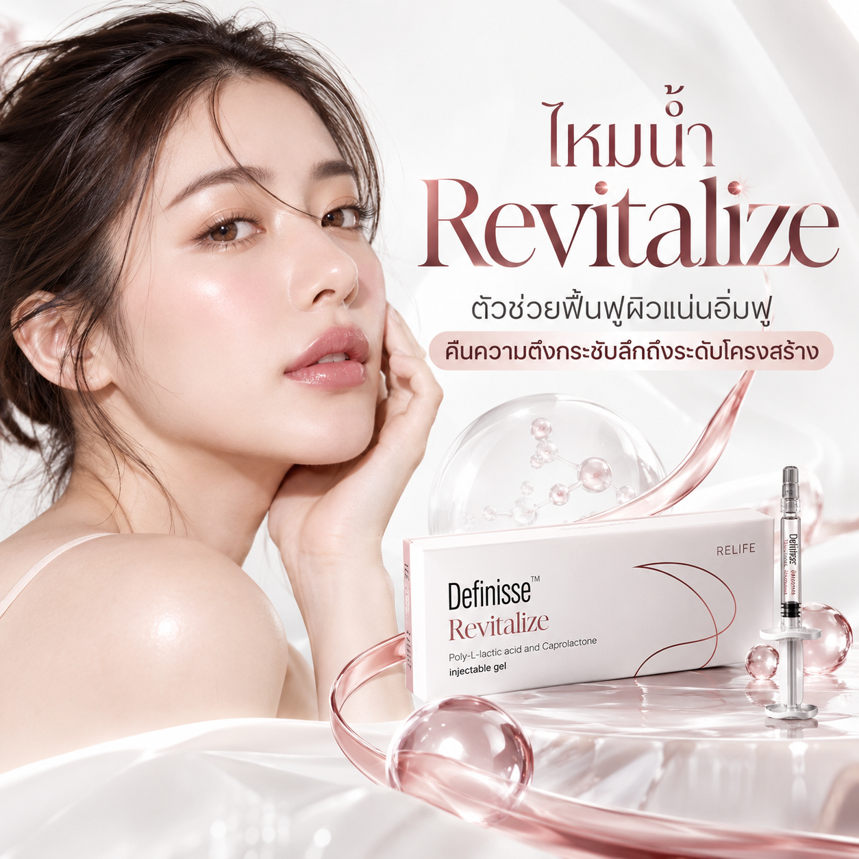 Revitalize - Revive Clinic